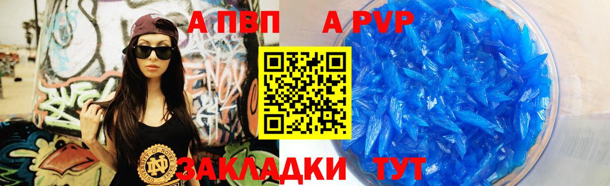A-PVP мука Урай