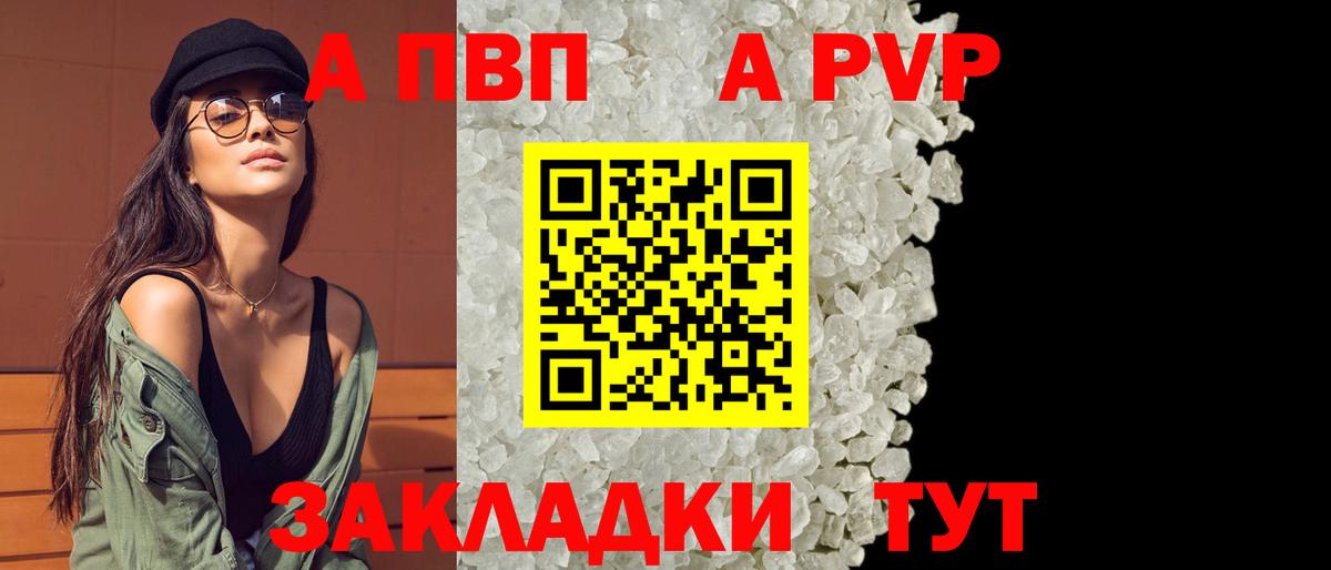 А ПВП кристаллы  Alfa_PVP кристаллы  Урай  Вход с VPN  Alpha PVP VHQ 