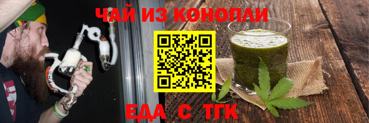 Печенье с ТГК марихуана Урай