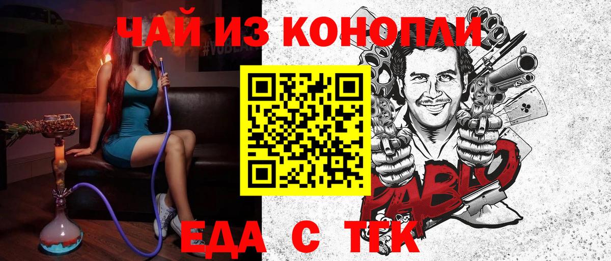 Урай  Печенье с ТГК конопля  Вход с VPN 