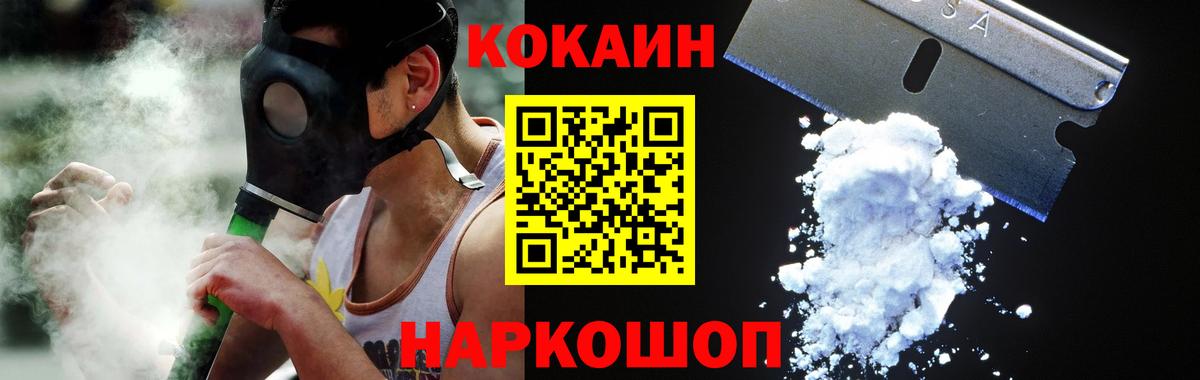 Урай  COCAIN Колумбийский  Вход с VPN 