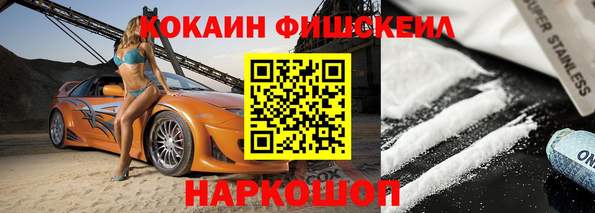 COCAIN 97% Урай