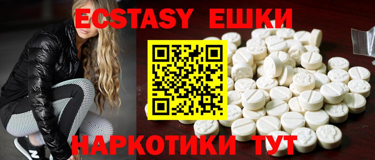 Урай  Экстази 300 mg  Ecstasy диски  площадка телеграм  Вход с VPN  Экстази 