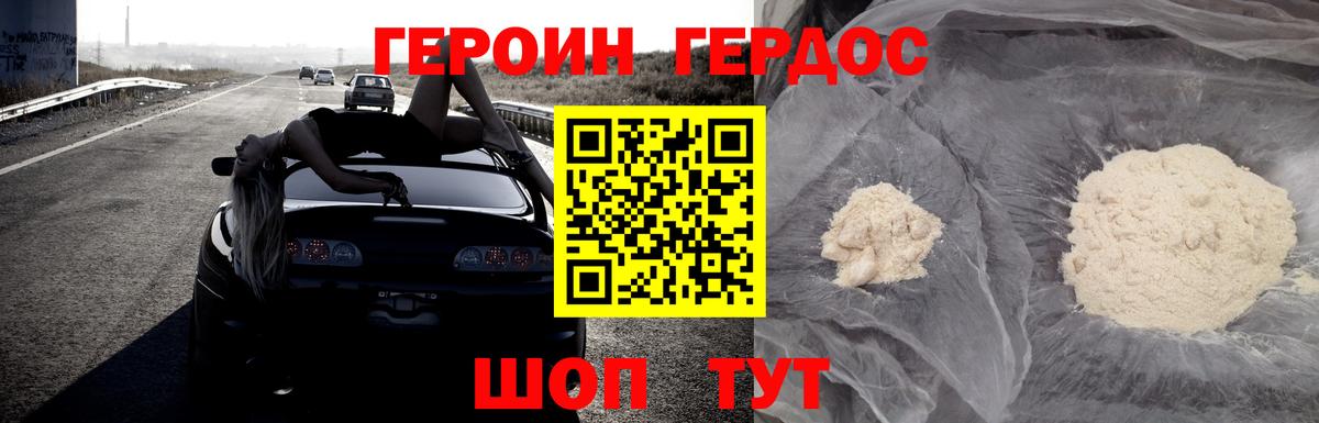 Героин Афган  Вход с VPN  Урай 