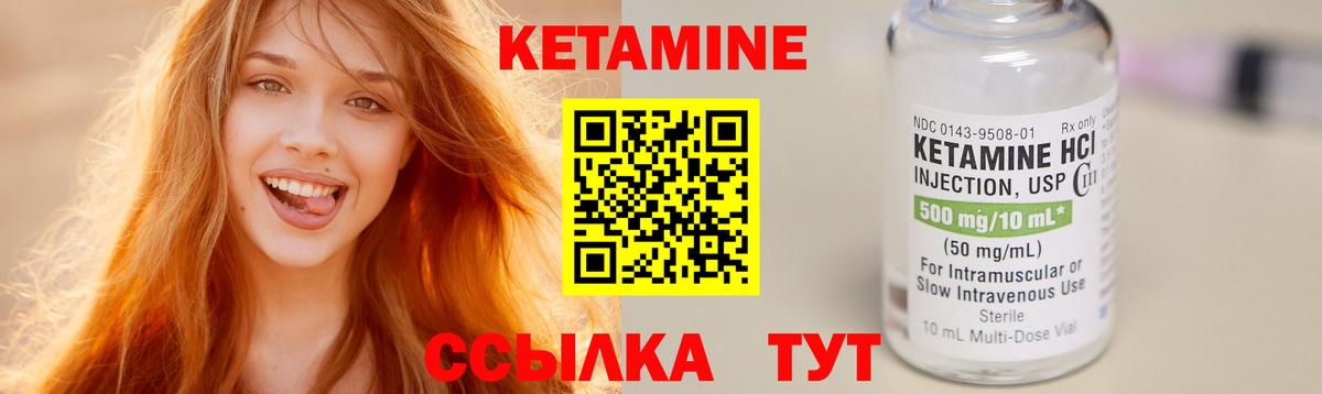 Урай  КЕТАМИН VHQ  Вход с VPN 