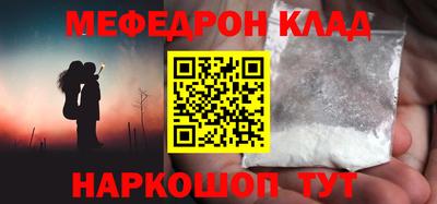 меф Бугуруслан