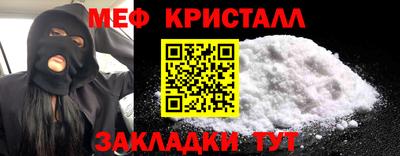 меф Бугуруслан