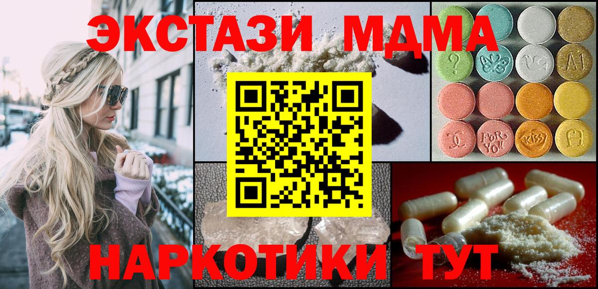MDMA  Вход с VPN  Урай  МДМА VHQ  MDMA crystal 