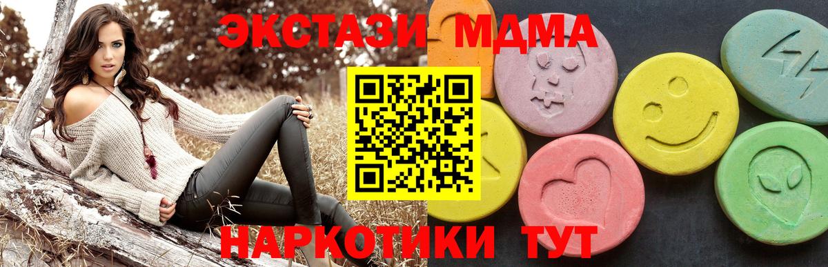 MDMA кристаллы Урай