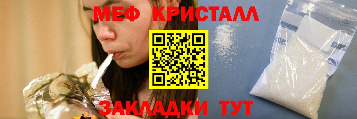 Мефедрон мука Урай