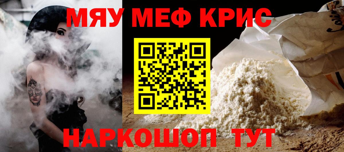 Урай  Меф мука  МЕФ  Вход с VPN 