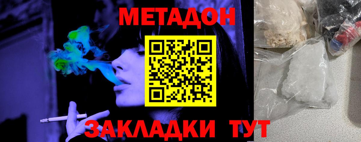 МЕТАДОН белоснежный  МЕТАДОН мёд  Урай  даркнет состав  Вход с VPN  OMG зеркало 
