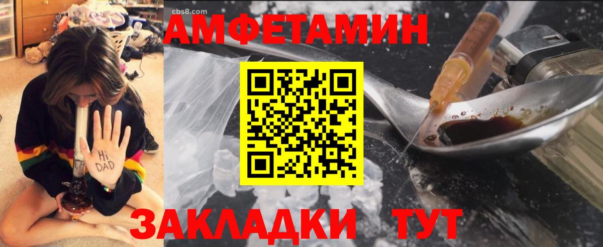 МЕТАМФЕТАМИН мет Урай