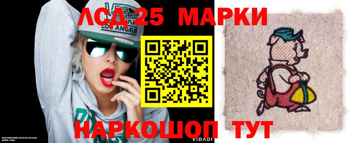 Марки 25I-NBOMe 1,8мг  Вход с VPN  Марки 25I-NBOMe 1,8мг  Марки 25I-NBOMe  Урай 