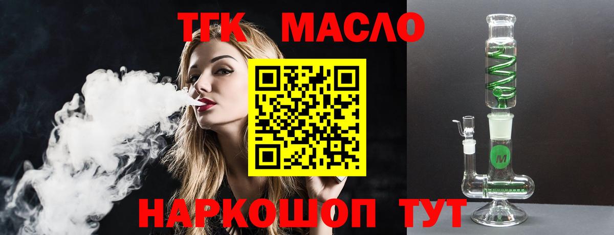 ТГК Wax Урай